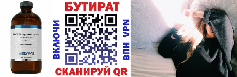 дарнет шоп  Бавлы  БУТИРАТ оксибутират 