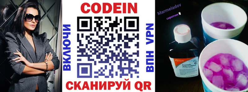 Codein Purple Drank  Бавлы 
