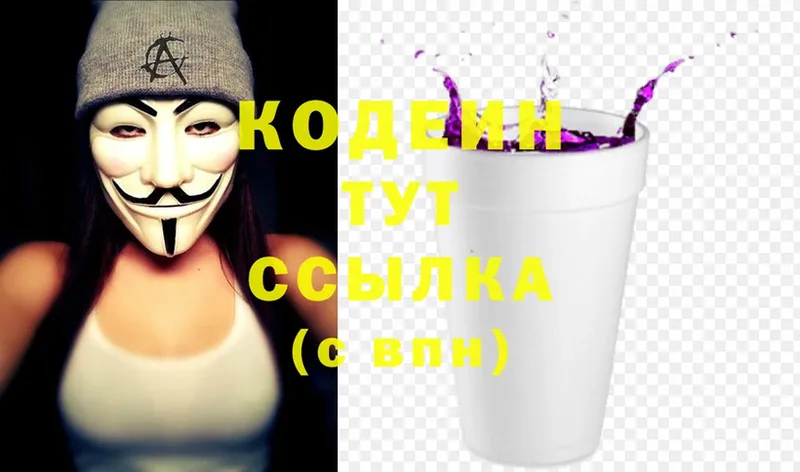 что такое   Бавлы  Кодеин Purple Drank 