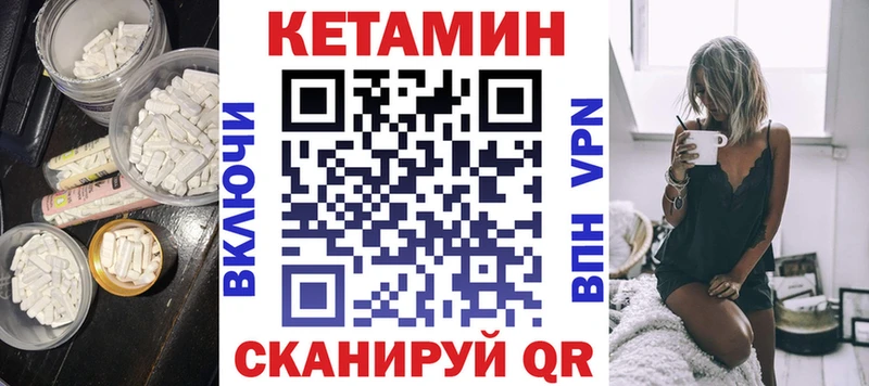 КЕТАМИН VHQ  Бавлы 