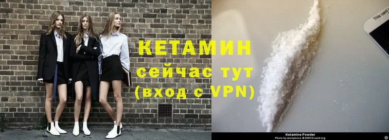 Кетамин VHQ  Бавлы 