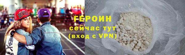 героин Гусиноозёрск