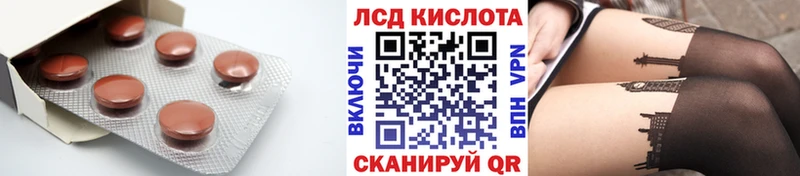 ЛСД экстази кислота  наркошоп  Бавлы 