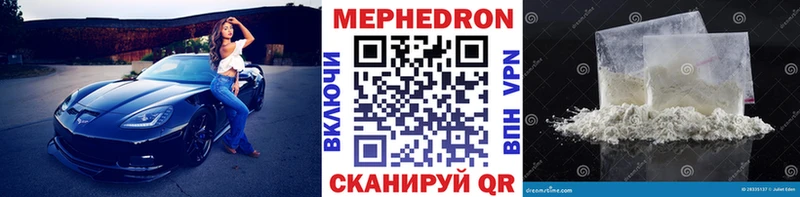 МЯУ-МЯУ кристаллы  сколько стоит  Бавлы 