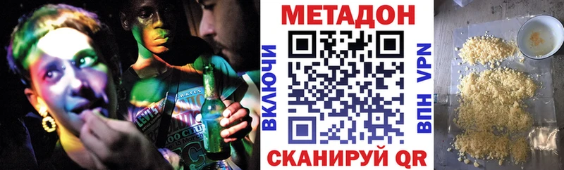 Метадон кристалл Бавлы