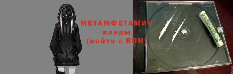 Первитин Methamphetamine  Бавлы 