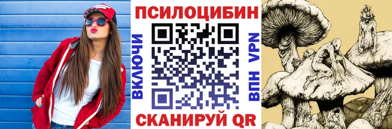 Псилоцибиновые грибы Magic Shrooms  Бавлы 